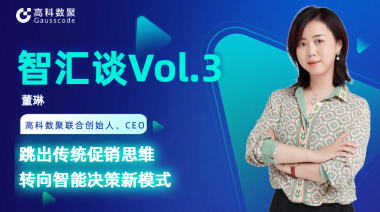 中国汽车报专访 | mile米乐集团联合创始人、CEO董琳：跳出传统促销思维，转向智能决策新模式